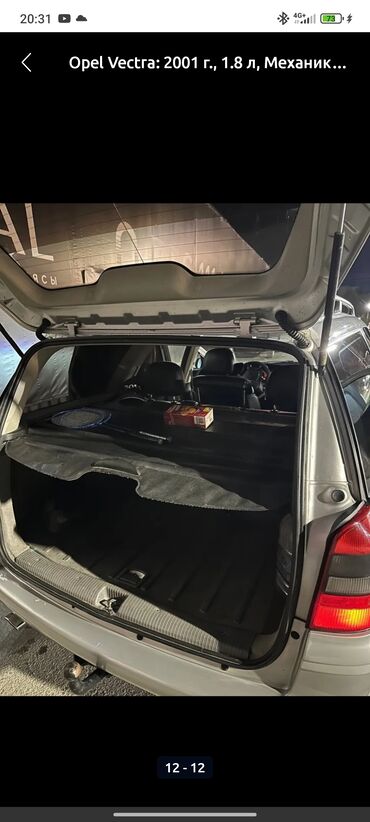 Opel: Opel Vectra: 2001 г., 1.8 л, Механика, Бензин, Универсал — 13