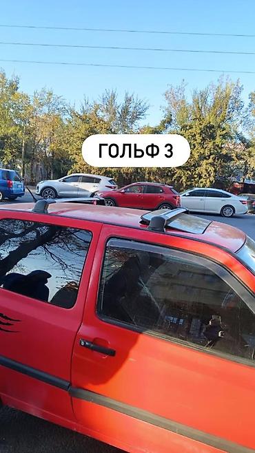 багажник на крышу гольф 3: Поперечные дуги Новый — 1