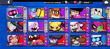 мистер бист: Аккаунт Brawl Stars Основные параметры: - Путь к славе: 91 575 — 5