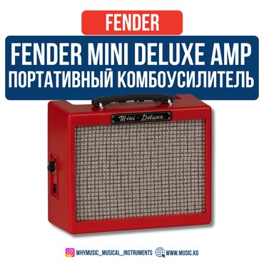 Усилители звука: Портативный комбоусилитель Fender Mini Deluxe Amp 🎛️ Mini Deluxe Amp