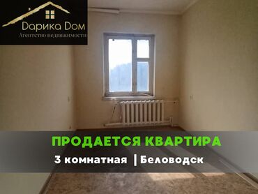 продаю дом в центре бишкека: Үй, 1 кв. м, 3 бөлмө, Кыймылсыз мүлк агенттиги, Косметикалык оңдоо