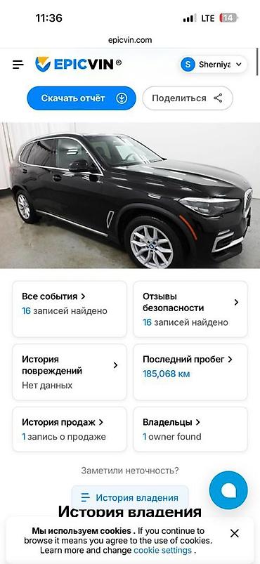 BMW: BMW X5: 2020 г., 3 л, Автомат, Бензин, Кроссовер — 12