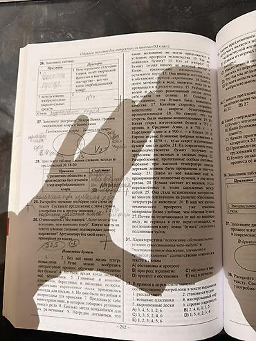 Testlər: Rus dili Testlər 11-ci sinif, DİM, 2-ci hissə — 3