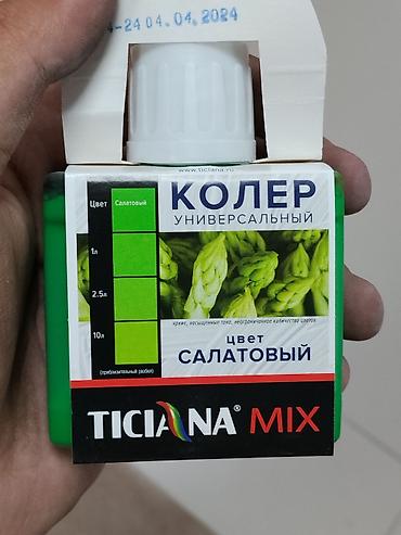 Колер: КОЛЕР универсальный TICIANA MIX, цвет салатовый. - Назначение — 1