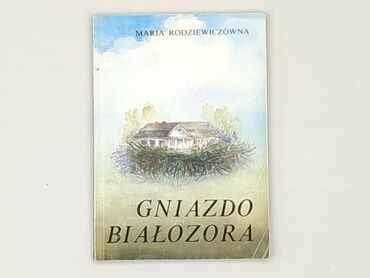 Книга, жанр - Роман, стан - Дуже гарний