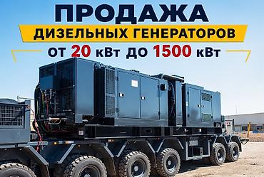 Генераторы: Передвижная дизельная электростанция (инверторный генератор в — 5