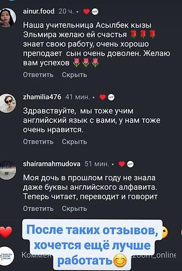 zoom: Курсы английского языка — 6
