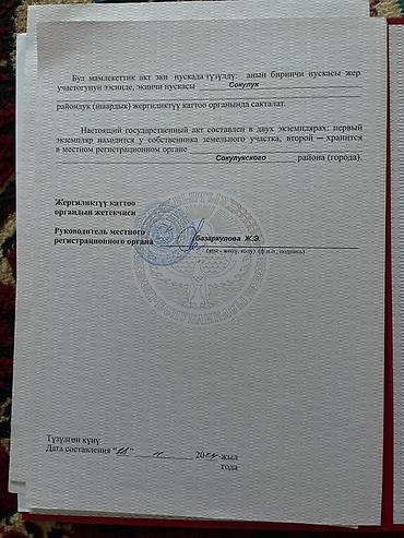 Продажа коттеджей и домов: 5 комнат, 180 м², 4 соток, Бишкек, Заря Собственник — 11