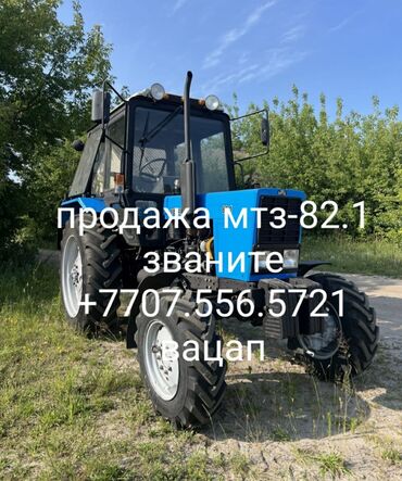 john deere трактор: Здравствуйте есть продажи трактора мтз-82.1 МТЗ 892 МТЗ 1025 в