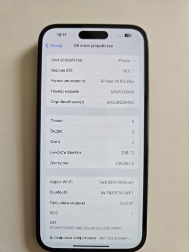 айфон 14 про мах бу: IPhone 14 Pro Max, Б/у, 256 ГБ, Space Gray, 88 %
