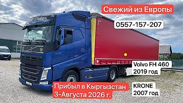 Тягач, Volvo, 2019 г., Тентованный