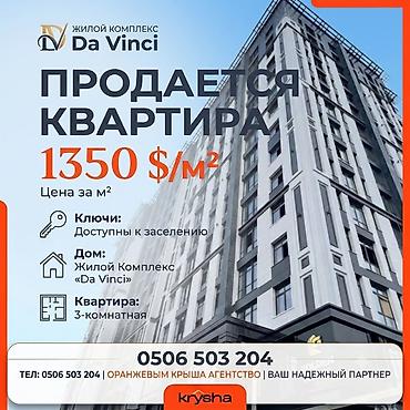 15: 3 комнаты, 118 м², Асанбай мкр Элитка, 9 этаж, ПСО (под самоотделку) — 1