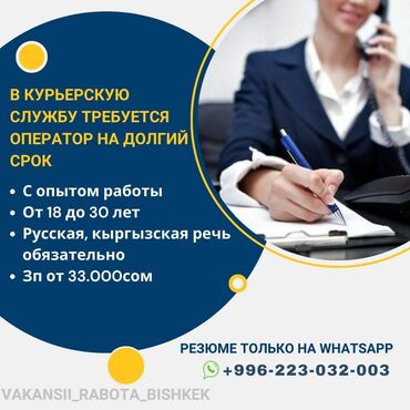 call girls: Оператор Call-центра