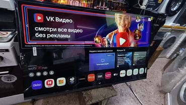 телевизор 55 дюймов: Телевизор LG 55', ThinQ AI, WebOS 5.0, Al Sound, Ultra Surround