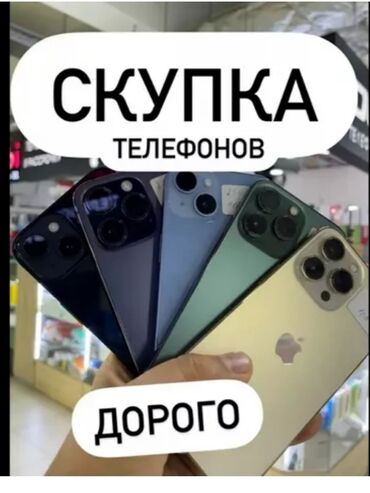 купит айфон 6: IPhone 15 Pro Max, Новый