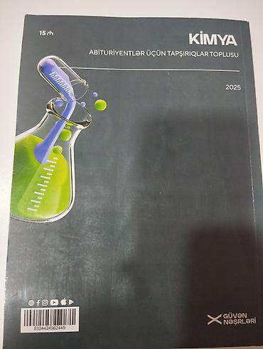 Книги и журналы: Химия 10 класс, Самовывоз, Бесплатная доставка — 2