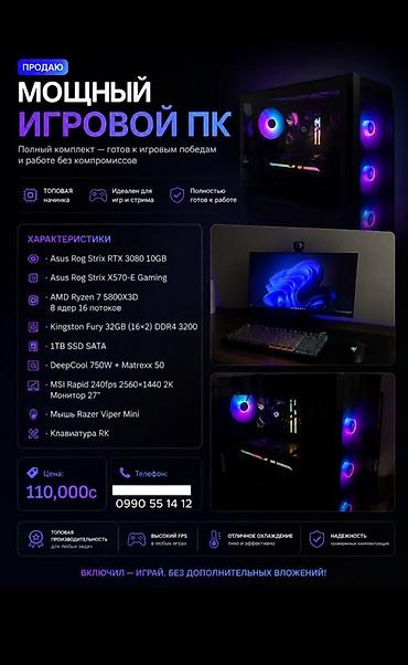 core i7 8700: Мощный игровой ПК — полный комплект для игр и стрима. Топовая начинка — 1