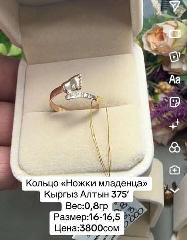 серебряный кольцо: Шакек, Үлгүсү 375, Аялдарга, Фианит, Жаңы