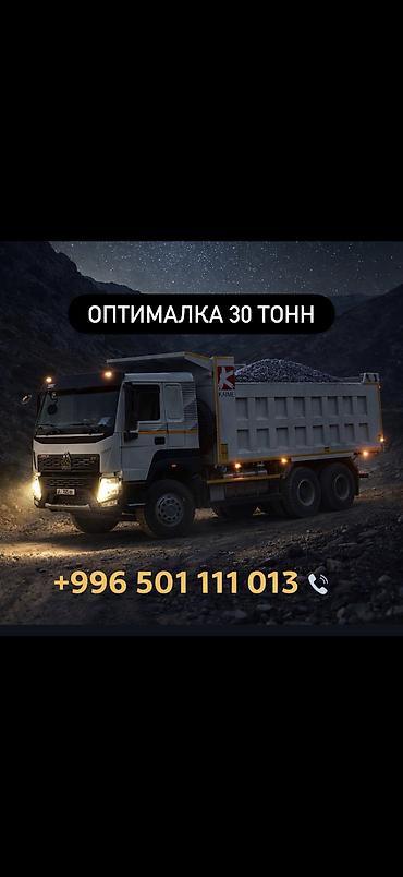 Оптималка: Оптималка, Чистая, В кубах, Хово — 1