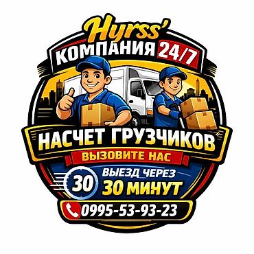 Грузчики: Грузчик. Больше 6 лет опыта — 1