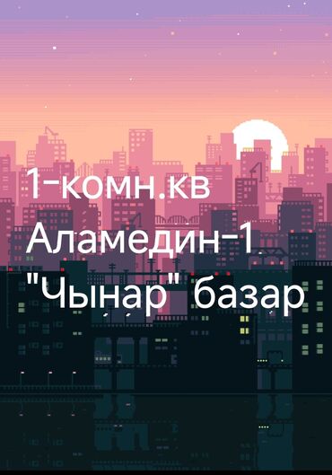 снять квартиру частный дом: 1 комната, 39 м², 105 серия, 4 этаж, Старый ремонт
