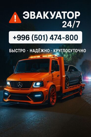 плуг 3 х корпусный б у цена: Эвакуатор, Mercedes-Benz, Жылма