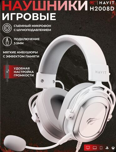 Наушники: Полноразмерные, Havit, Б/у, Проводные, Геймерские