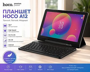 tab lite: Планшет, память 128 ГБ, 10" - 11", 4G (LTE), Новый, Классический цвет - Черный — 1