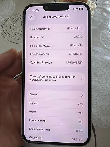 Apple iPhone: IPhone 13, 128 ГБ, Белый, Чехол — 3
