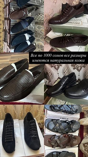 сандали 42: Мужские туфли, 40.5, 41, 41.5, Zara, Новый — 1
