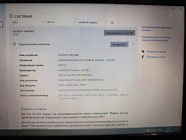 Ноутбуки Lenovo: Ноутбук Lenovo G580, 15.6" Основные характеристики: - Экран: 15.6" — 10