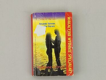 Книга, жанр - Роман, стан - Дуже гарний