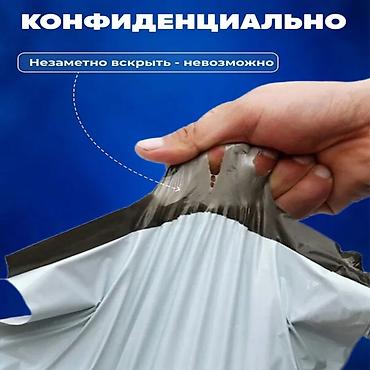 большие мешки: Курьерский пакет (СЕЙФ ПАКЕТ) от производителя в Бишкеке есть в — 7