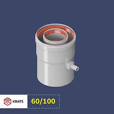 Коаксиальный адаптер-конденсатоотводчик KRATS 60/100 Назначение: -