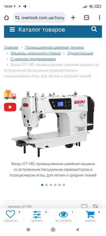 мини стралный машина: Швейная машина Brother, Вышивальная, Электромеханическая, Компьютеризованная, Полуавтомат