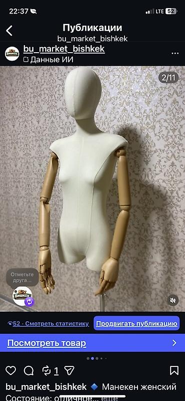 Манекены: Манекен женский портновский/витринный - Торс с абстрактной головой — 1