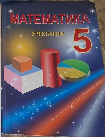 given 5 7 riyaziyyat pdf: Riyaziyyat 5-ci sinif — 1