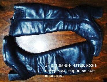 Отдам даром: Обмен на продукты : 37 р., натур., кожа, цвет черный ( для стройных — 4