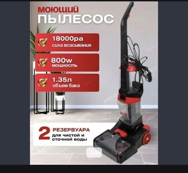 мобильный кондиционер бишкек: Пылесос, Моющий, Сухая, Влажная, Контейнер, Водяной фильтр