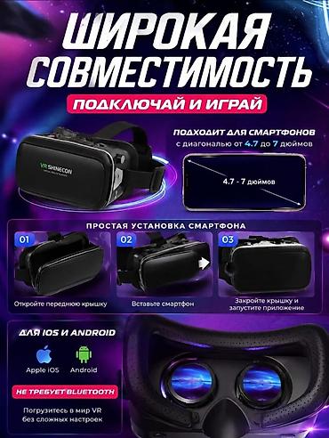 google: VR-очки для смартфона VR SHINECON (VRG PRO+) Что это: - Очки — 5