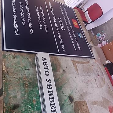 Изготовление рекламных конструкций: | Объемные буквы, Лайтбоксы, Бегущая строка, | Монтаж, Демонтаж, Снятие размеров — 9