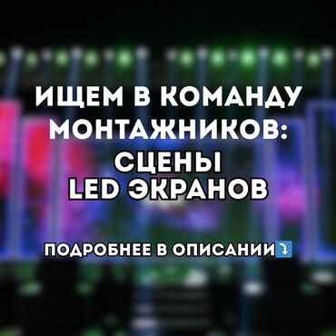 аэропорт манас вакансии 2019: Требуются парни 18–25 лет для работы на мероприятиях. Обязанности
