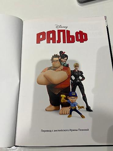 звездные воины: Детский графический роман от Disney «Ральф против интернета » ( комикс — 2