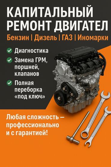 ремонт мотопомпы: Ремонт двигателя, без выезда