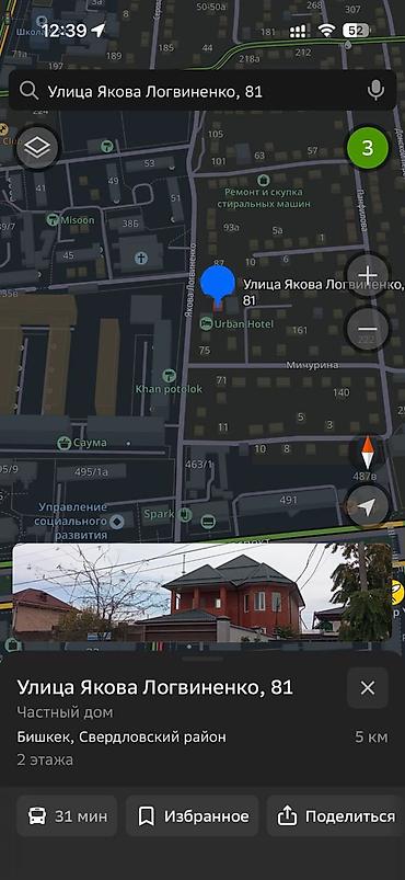 Продажа коттеджей и домов: 🏡 Продается дом Жибек Жоолу/Логвиненко 📍 Улица Логвиненко 81. 🌳 — 13