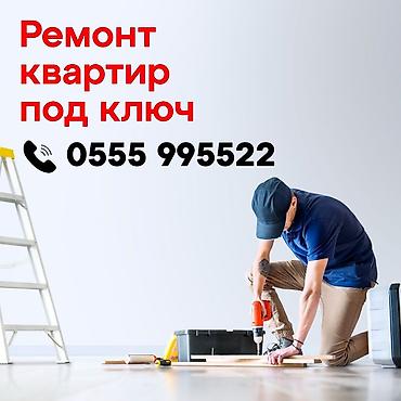 Ремонт под ключ: Наша бригада предлагает полный комплекс услуг по ремонту квартир — 9
