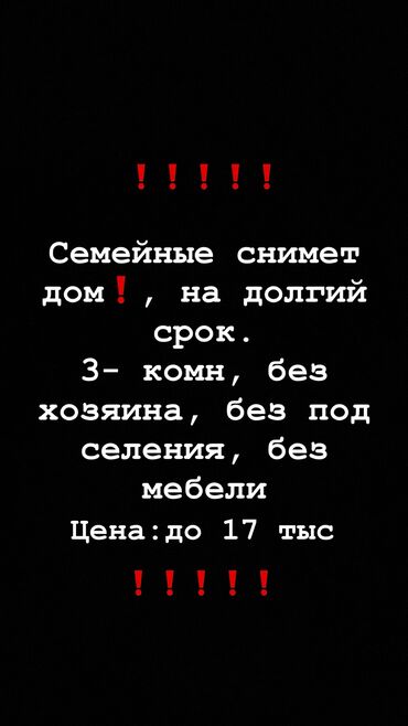 дом в чок тале: 90 кв. м, 3 бөлмө, Кондиционер
