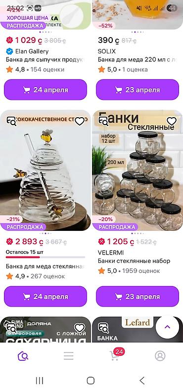 Банки: Банки — 8