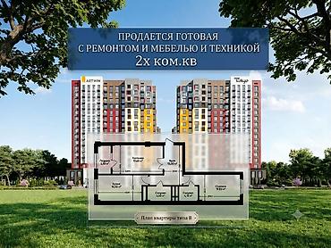 Продажа квартир: 2 комнаты, 78 м², ул. Горького / Алматинка Элитка, 12 этаж, Евроремонт — 2