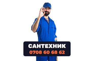 подключение к центральной канализации бишкек: Монтаж и замена сантехники Больше 6 лет опыта